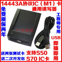 USB IC non-drive read and write device IC reader Read M1 card 14443A protocol provides secondary development package