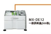 Sharp MX-DE12 One Layer Carton Sharp MX-2018UC 2318UC 2338NC Single Carton