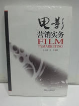 Film Marketing Practice Wang Dayong Ailan Chinese Democratic Law Press II