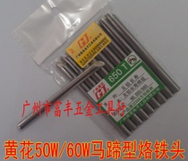 Soldering iron head mouth mouth welding mouth mouth mouth 650 650T 50W Guangzhou yellow flower outside heat type big oblique mouth horseshoe mouth