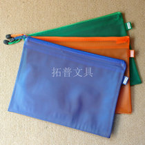 Tuol zipper bag PVC file bag C337 mesh bag A4 test paper information bag storage bag cute file conference bag