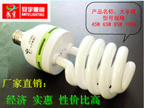 Most half screw tricolor spiral type super bright energy-saving bulb E27 screw high power 45W65W85W105W