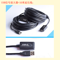 Computer USB camera extension cable 5 meters 10 meters extension cable with signal amplifier USB male and female
