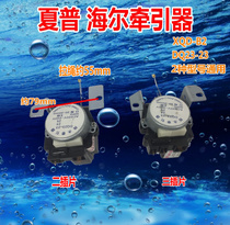 One year Bao Sharp automatic washing machine XDQ-B2 tractor Rayleigh QB2-6 drain valve motor two plug