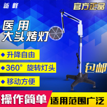 New Peak Far Infrared Baking Light TDP Therapeutic Apparatus Electromagnetic Wave Physiotherapy Lamp God Lamp Lifting Specific Therapeutics