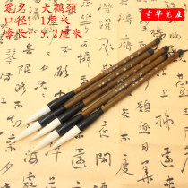 Dahe neck brush Yang Hao Qihua pen Zhuang Yang Yings treasure soft pen cursive book