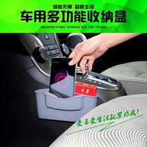 Car storage box on-board finishing box storage box for multifunctional magic adhesive placing box for storage box