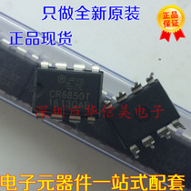 CR6850T DIP-8 offline switching power supply chip original Qida micro new original