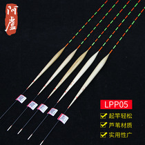 (Alu specialty store)ALU LPP05 competitive float vertical reed fish float suitable for middle-level fast fish chaotic fish