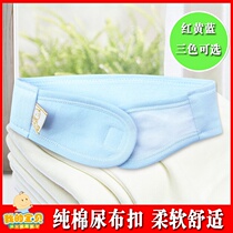 Huxi Bay Cotton Diaper buckle diaper belt diaper partner mother good helper no harm non elastic band