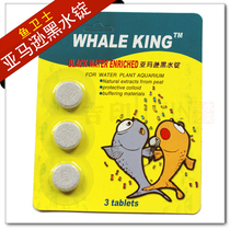 Corporate Shop Fish Guard Amazon Black Water Ingots 3 Sheets To Soften Water Quality Protection Colloidal Trace Elements