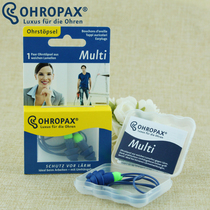 Germany ohropax multi silicone wire soundproof earbuds Student sleep noise reduction anti-noise anti-noise artifact