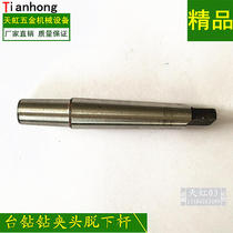 Bench Drilling Accessories Mohs Connecting Rod Drill Chuck connecting rod bench drill spindle spindle front end connecting rod