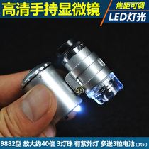9882 pocket 60 times with light source with money checking microscope magnifying glass check circuit jewelry identification send battery