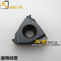 Threaded blade external tooth external thread pick silk 16 ER 11BSPT 14BSPT 19BSPT UMA universal
