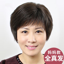 Elderly wig short hair old man short straight hair chemotherapy wig real hair set hair really send mother middle-aged lady