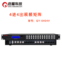 Qiyao 4-in 4-out video matrix 4-in 4-out BNC switcher 4-way 2-port CVBS matrix remote control