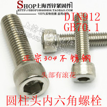 M2 *L Zhengzong 304 stainless steel inner hexagonal cylindrical head bolt screw DIN912 GB70 100 only price
