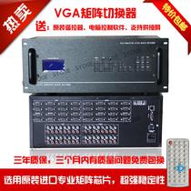 Vga matrix 8 into 16 with audio vga matrix switch conference video matrix support splicing screen