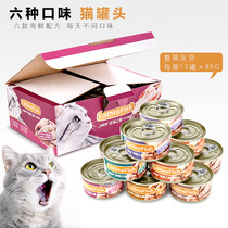 Thailand imported Lewei multi-cat Leshi canned cat cat British short blue cat cat staple food cat food wet grain whole box