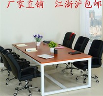 Simple conference table staff desk staff training table office reception table long table negotiation table