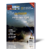 () Spot Vision Special Issue 16th Season of Outdoor Travel Photography Full Strategy