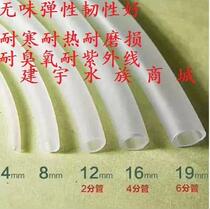 Aquarium fish tank transparent hose plastic silicone pipe water pump water pipe 4 6 8 12 16 19MM