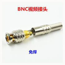 Surveillance camera accessories video connector copper core welding-free BNC connector Q9 connector
