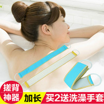 Strong back rub back rub back towel Adult back brush bath mud rub artifact Long back rub bath towel