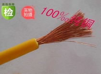 Pure copper inner core Flexible soft wear-resistant skin sheathed wire Waterproof and oil-proof 2x1 5 2 5 4 square wire and cable