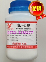  Taishan Yueqiao Reagent Sodium chloride analysis pure AR500g bottle