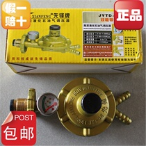  Pioneer double-headed household gas stove Gas valve pressure reducing valve Liquefied gas cylinder pressure reducing valve Gas valve regulator