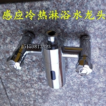 Automatic induction hot and cold water faucet mixed water shower shower faucet intelligent sensor hot and cold temperature control top spray