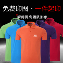 Polo shirt custom work clothes T-shirt custom-made summer Group short sleeve advertising shirt cultural shirt embroidery print logo