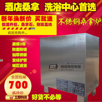 National 304 bathroom commercial temperature control digital display external control sauna furnace dry steam furnace sauna heating equipment