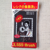 South Korea imported bamboo charcoal black rag strong stain cleaning pan bottom cloth stainless steel tableware cleaning brush bowl dish towel