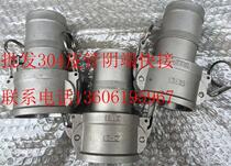 Stainless steel quick connector C- type female pagoda connector hose conversion quick connector 1 2 -6 inch DN15-150