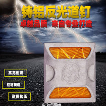 Traffic construction road nail Road standard all aluminum sand filling single double sided protruding plastic crossing nail bright anti cursor Guangdong
