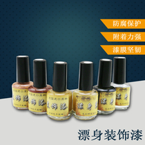 (Metallic decorative paint) Floating diy Laser paint color changing flash paint floating shoulder drift foot decorative paint