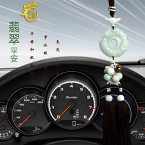 Car pendant jade high-end car interior decoration emerald car decoration safety symbol pendant car decoration