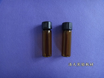 (Haotian experiment) Brown sample bottle bottled reagent bottle complete specifications can be customized