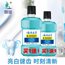 Yunnan Materia Medica Ice Blue Mouthwash 180ml to remove tooth stains remove bad breath Bright white Kase Buy 2 get 1 free