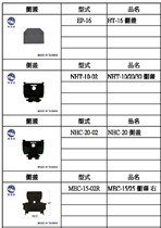 NHDINC Taiwan NHD terminal side cover NHC-20-02