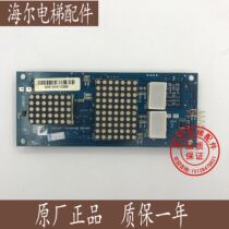 Aidenberg elevator accessories call display board GOW-03 long warranty spot for sale in seconds