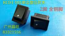 Single reset ship switch KCD1-101(XL601-101) small switch black two-pin 21X15MM