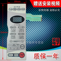 Button film touch switch MG-5523M MG-5523MV MG-5503MV Microwave oven panel
