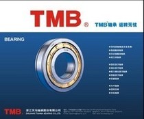 TMB Zhejiang Tianma bearing NU308M 32308H cylindrical roller bearing 40*90*23