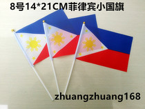No 8 14*21CM Philippine small flag Philippine hand flag Philippine table flag Philippine string flag