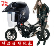 Mustang 621 autumn and winter new motorcycle helmet men and women electric car semi-Helmet helmet anti-droplet rainproof sunscreen