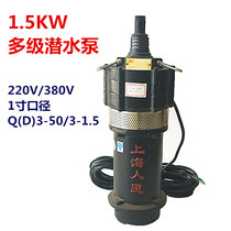 1 5KW1 inch multi-stage submersible pump agricultural high-lift irrigation drainage underground pump mouse 220V380V